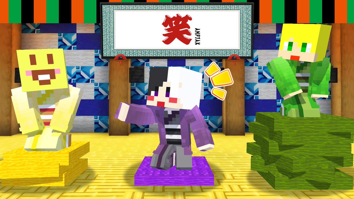 ampxtak's tweet photo. •.\ 🤣👘🪭 /.•

📣【マイクラ】マイクラでお笑いしてみた✨
https://t.co/ngZVYLPcjX

#AMPTAK #マイクラ https://t.co/19rjBGPH2A
