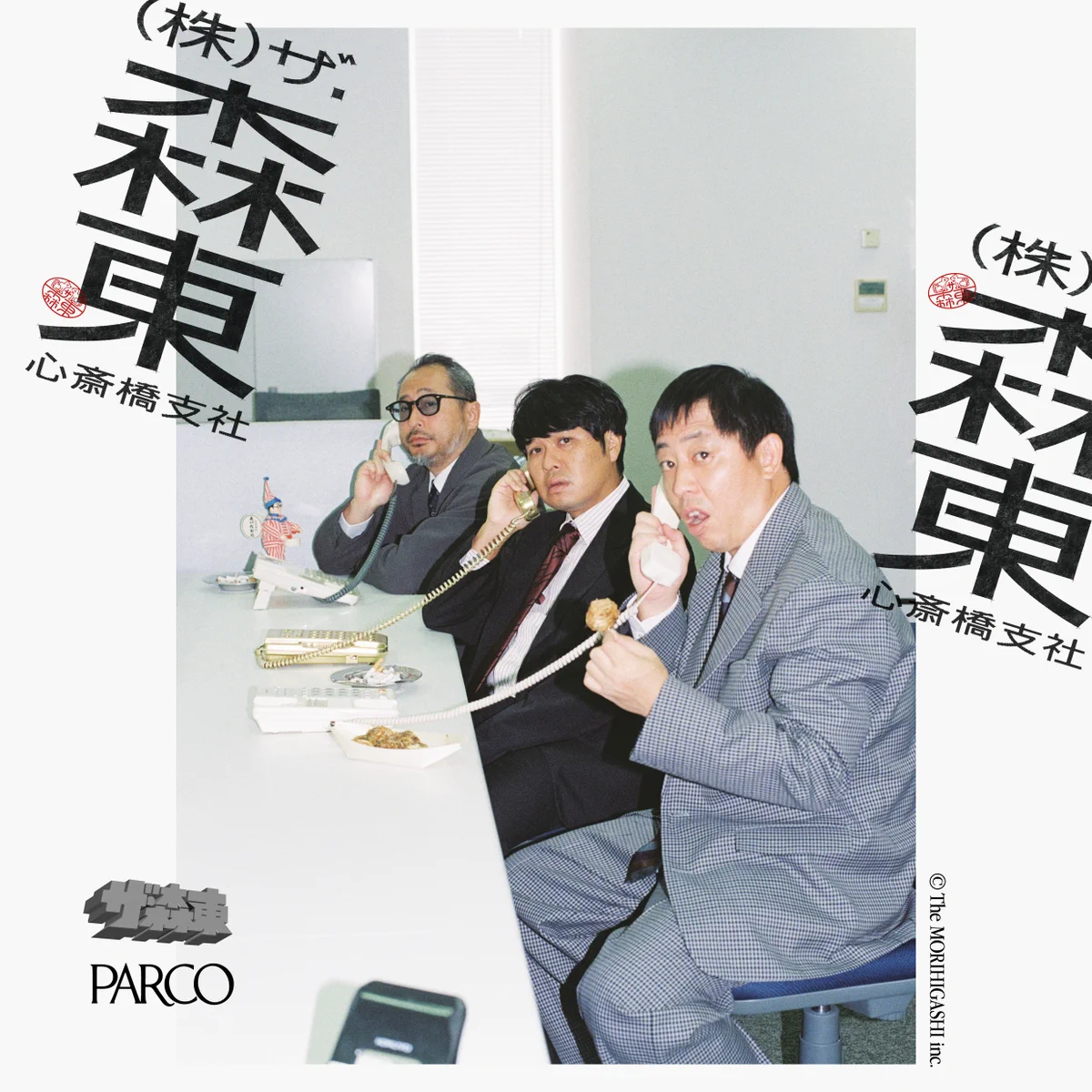 心斎橋PARCO(心斎橋パルコ) on X: 