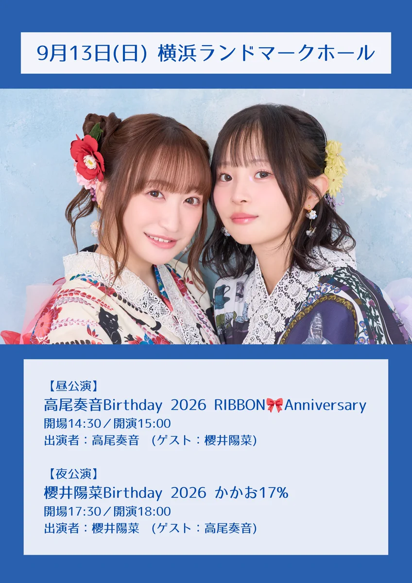 Reposts by 櫻井陽菜 (@sakuraihi_na) / X