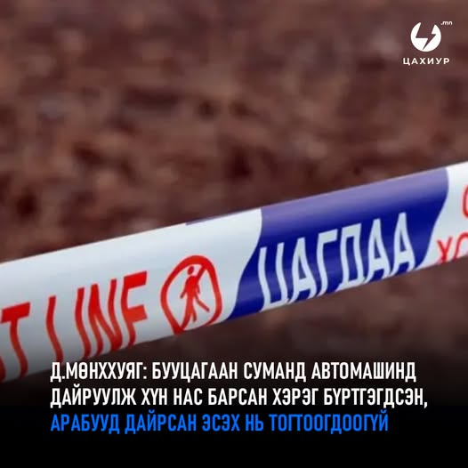 Dariya02sa's tweet photo. Энэ улс чинь хөл толгойгоо олохоо байж байгаан байна даа https://t.co/SkcfteDwxR