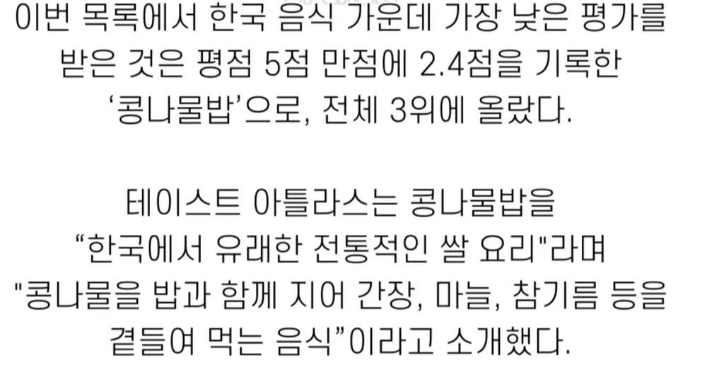 dangjungdo1122's tweet photo. 세계 최악의 쌀요리 100선에서 콩나물밥이
세계 최악의 쌀요리 3위에 뽑혔데요.. https://t.co/OvJzsXZMSC