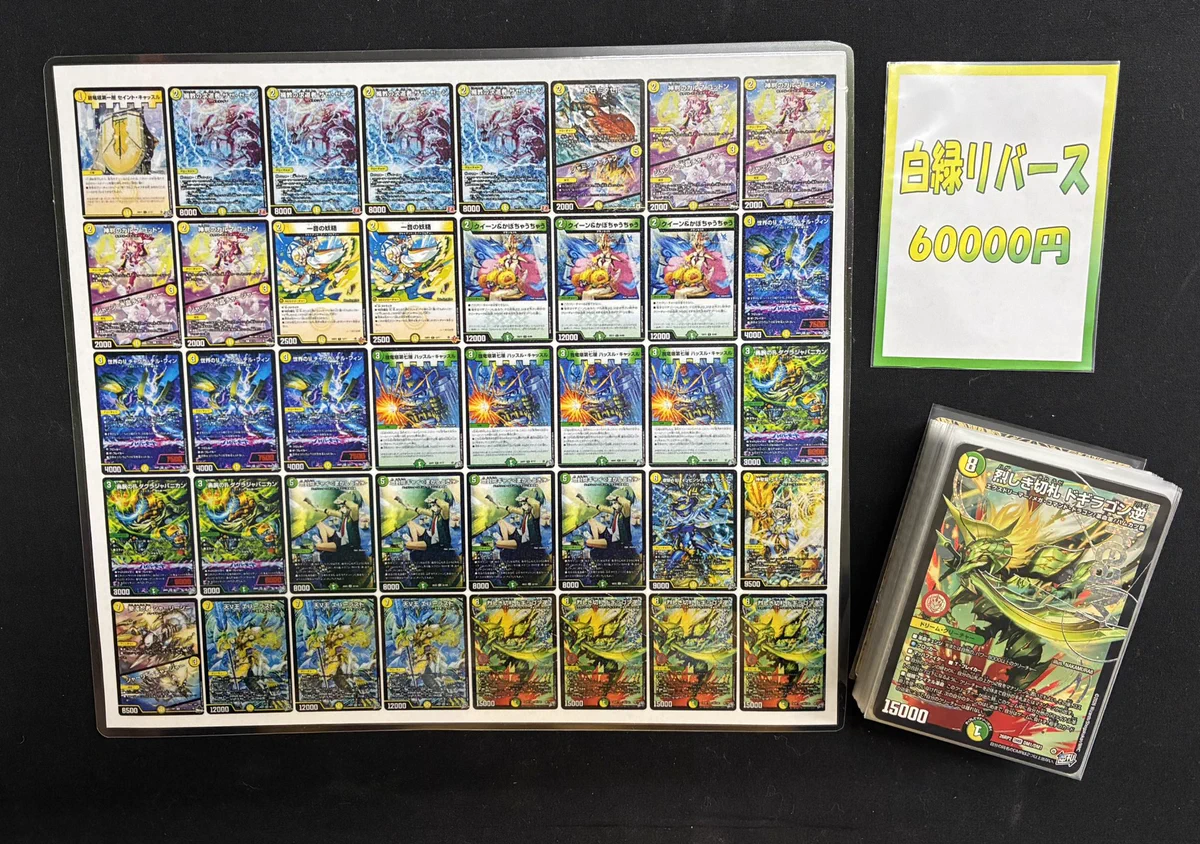 【メルカリ便】白緑リバース　デッキ販売　調整パーツ付き カードボックス宇部店 on X: 