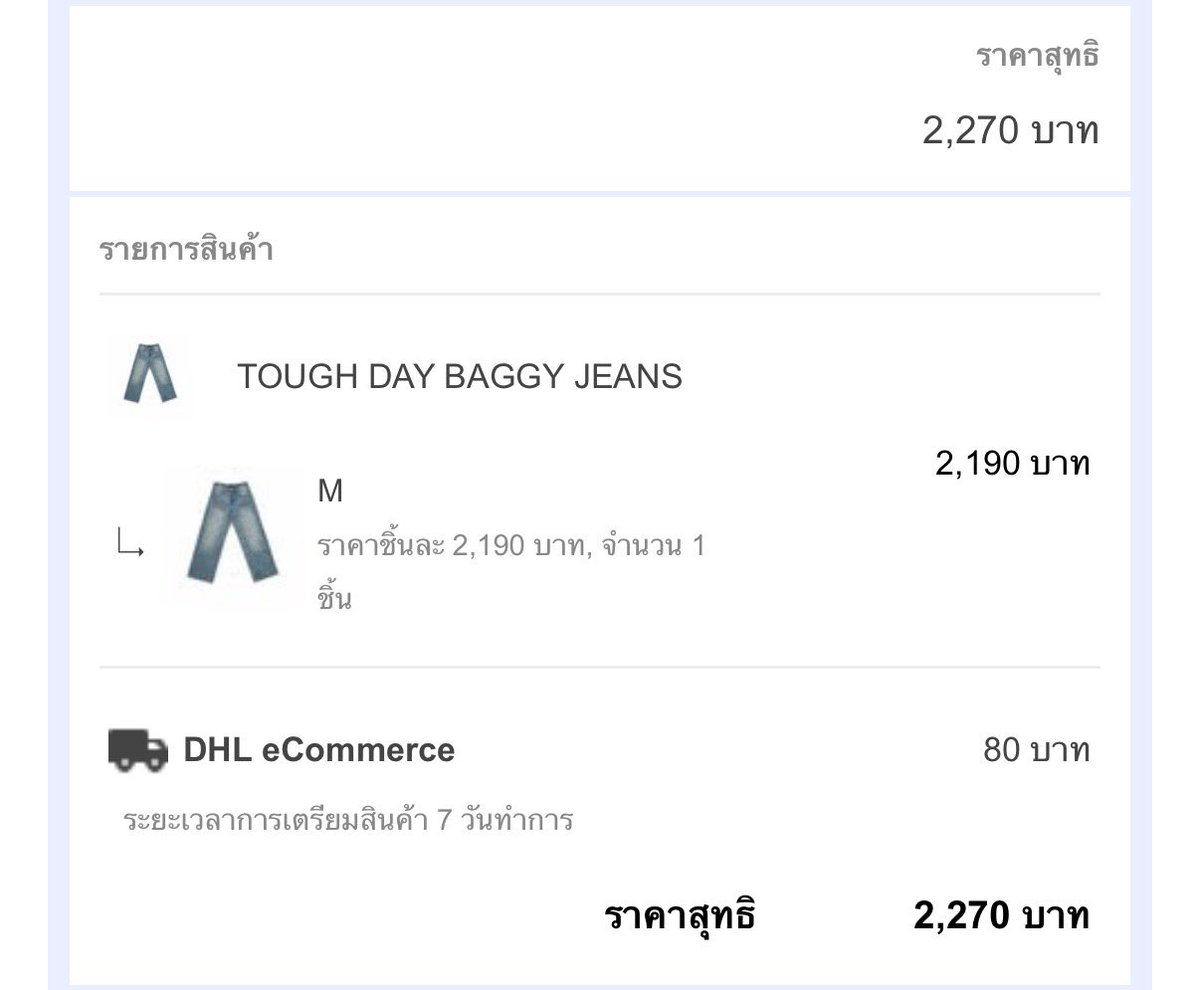 nnxp1127's tweet photo. ขายกางเกงยีนส์ TOUGH DAY BAGGY JEANS 👖 
Size M (1,800 ฿)

แค่ลองใส่ 1 ครั้งถ้วน แล้วนอนถุงเลย
(ลองแล้วมันหลวม🥹)

#ตลาดนัดหลิงออม 
#KEEPSILENT https://t.co/QKCr2pCwUb