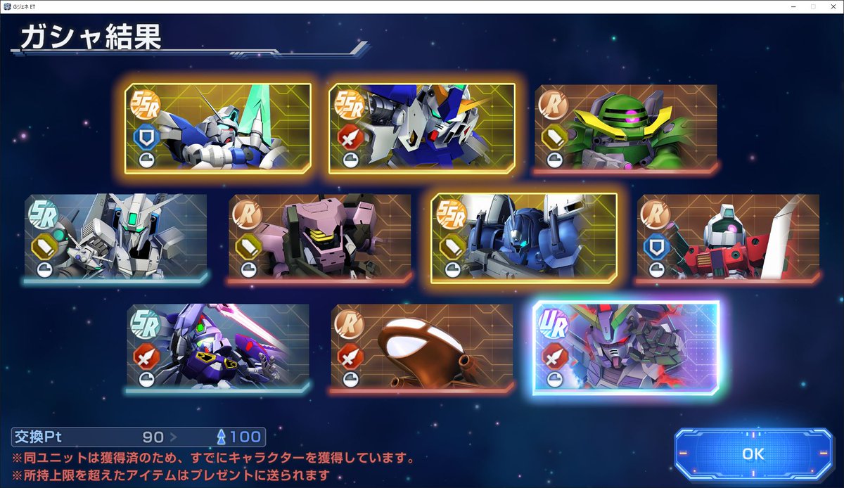 Rumble_Sword's tweet photo. EWガシャUR確定枠は…すり抜け (たぶん通算３回目)

わぁい ナタク♡ じゃなくて カタナ♡ がきたよっ♪
ってバカヤロ～！ｗｗｗ

腹いせに交換でエピオン完凸。(多分使わないけど)
#ジージェネエターナル https://t.co/u0Xn6gsNFx