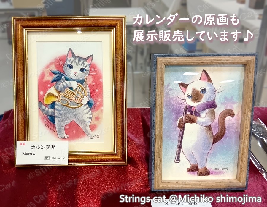 Strings cat・下島みちこ@猫の絵描き on X: 