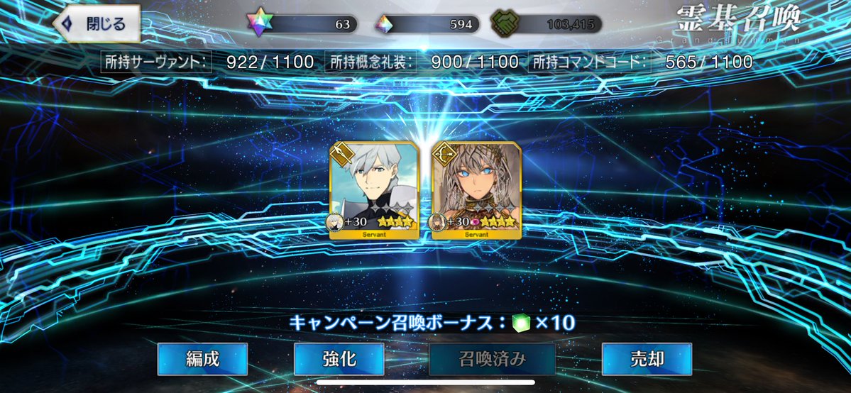 __kototsuki's tweet photo. わぁぁ……。
無料ガチャで星4が2枚…！！ https://t.co/bDsqQcHlEB