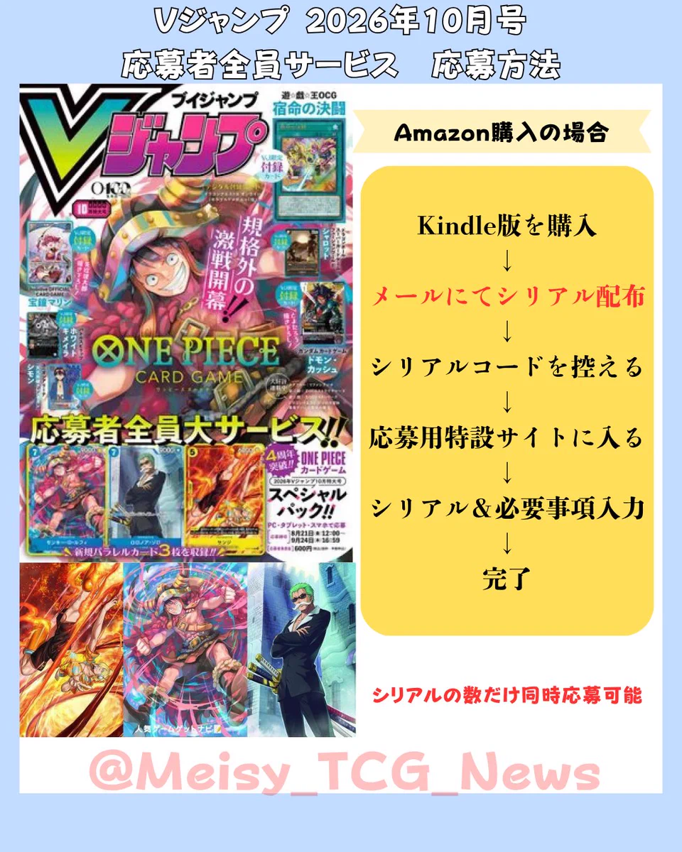 トレカ最新情報｜MEISY on X: 