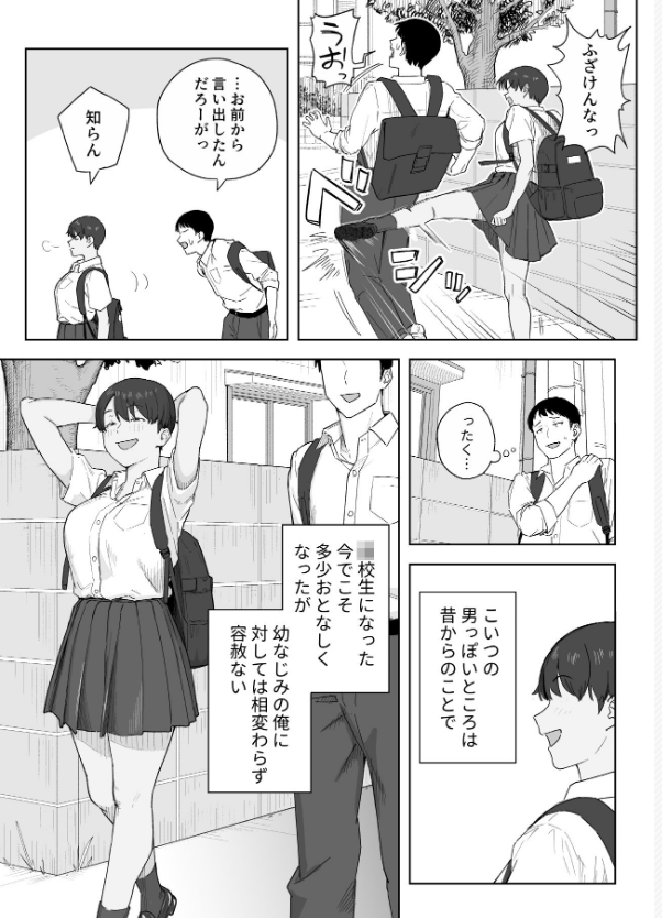 trnozcan's tweet photo. 男勝りの幼馴染だが家に帰ると違ったみたい。 https://t.co/hTTRCFuCer