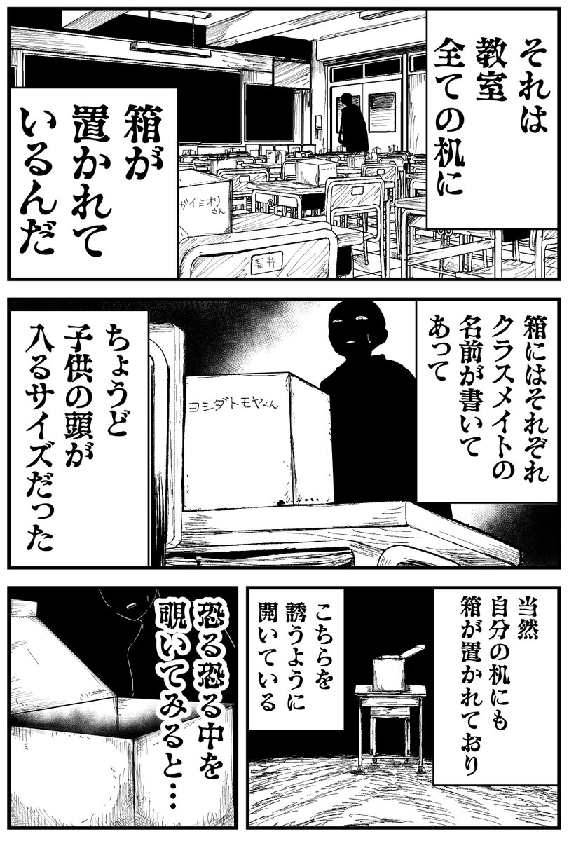 omocoro's tweet photo. 【8/19の特集】

【漫画】恐怖！すべてのホラーがせいぞになった世界（作：野田せいぞ）
https://t.co/dJ6hTQeeP5

全てのホラーが「野田せいぞ」に乗っ取られてしまったら……？ https://t.co/mndETHVDoh