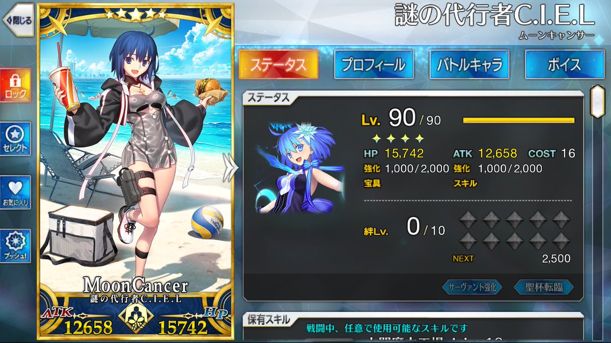 NEteaGI's tweet photo. シエル宝具2で持ってるのに
この状態なん草。 https://t.co/l6sS8l3P37