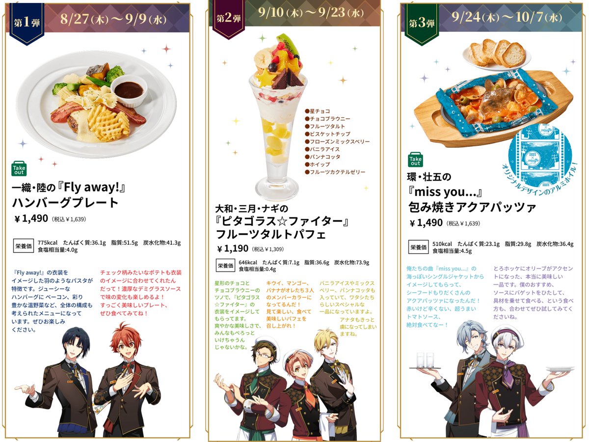 iD7_goods_01's tweet photo. 「ようこそ、ココスへ！ナナイロの幸せを君にお届け！キャンペーン」が8月27日（木）より開催！

対象メニュー1品のご注文につき、「IDOLiSH7」の撮り下ろしビジュアルや描き下ろしミニキャラを使用したココス限定クリアカード（全18種）をランダムで1枚プレゼント！

https://t.co/DHQmCkA5Yp https://t.co/qxuNWsbC9N
