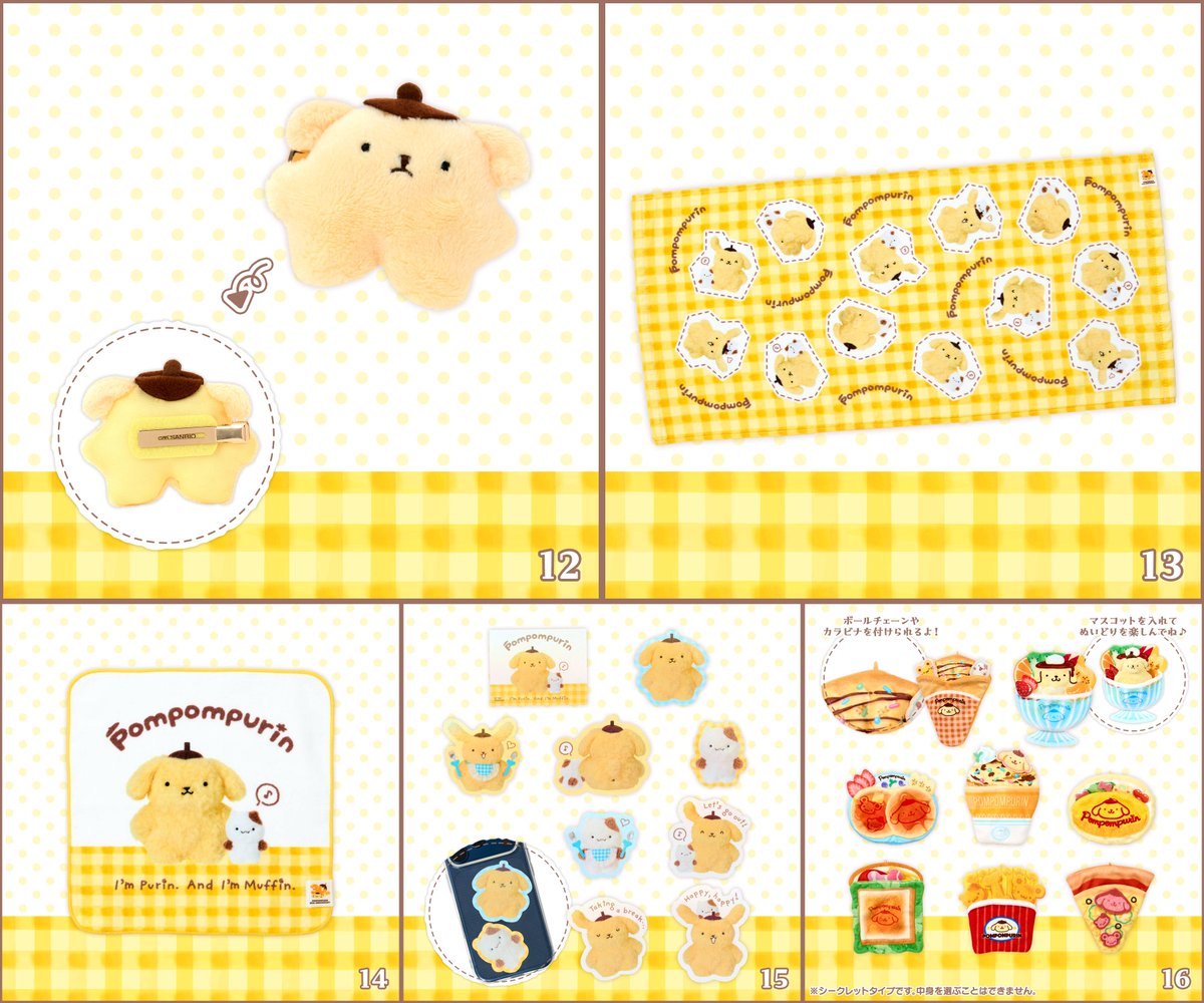 sanrio_oshikatu's tweet photo. ＼⚠️新商品【予告】📣🆕／
サンリオ『あの頃のポムポムプリンデザインシリーズ』、8/27(木)発売開始🥹🍮💛

30周年を記念し「第1号ぬいぐるみ」をテーマにした特別なシリーズが登場きたあああ🥳🎉
レトロでふわくた感がたまらない…😭
マフィンのぬいぐるみ、マスコットもあるね🥹💛

ちなみに今回は店頭での発売初日はゴールドステージ以上の方のみ購入可になってるよ⚠️
優先販売の詳細はサンリオ公式サイトでチェックしてね🙆‍♀️
また発売日近くなったらお知らせするね📣

🔻詳細・購入はサンリオ公式オンラインショップ(楽天)にて💕
https://t.co/IXu300zwPl
⚠️オンライン発売日は8/27(木)10時～だよ！

📅発売日：8/27(木)
※一部量販店では、8/26(水)発売の場合がございます。
※発売初日は、Sanrio＋のステージ制度「Sanrio＋ハートあつめ」の特典として優先販売を実施いたします。
🛒取り扱い店舗
サンリオ直営店・百貨店のサンリオコーナー・サンリオオンラインショップほか
📝ラインナップ：
1.ポムポムプリン ぬいぐるみM･･･3,696円
2.ポムポムプリン ぬいぐるみS･･･2,970円
3.ポムポムプリン マスコットホルダー･･･2,200円
4.マフィン ぬいぐるみ･･･2,695円
5.マフィン マスコットホルダー･･･1,980円
6.トートバッグ･･･3,498円
7.手提げバッグ･･･2,200円
8.ポーチ･･･1,793円
9.キャラクター形パスケース･･･2,200円
10.キャラクター形ミラー･･･1,496円
11.キーホルダー･･･1,397円
12.キャラクター形ヘアクリップ･･･880円
13.フェイスタオル･･･1,397円
14.プチタオル･･･792円
15.ステッカーセット･･･550円
16.シークレットマスコット用ポケット（全8種）･･･946円

🔻詳細はサンリオ公式サイトにて📝
https://t.co/xENW7v0DWE

#サンリオキャラクターズ #ポムポムプリン #pr
