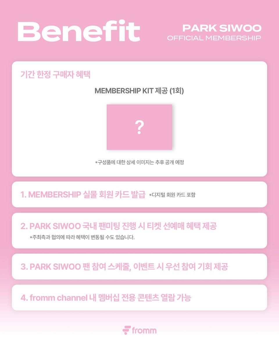 fromm_store's tweet photo. PARK SIWOO 1st OFFICIAL MEMBERSHIP 모집 ���내

🔗https://t.co/49zgNJdDHy

🩷구매자 전원 멤버십 키트 증정

📆 ~ 2026. 8. 31 23:59 (KST)

#박시우 #PARKSIWOO #朴时宇
@inuffcompany