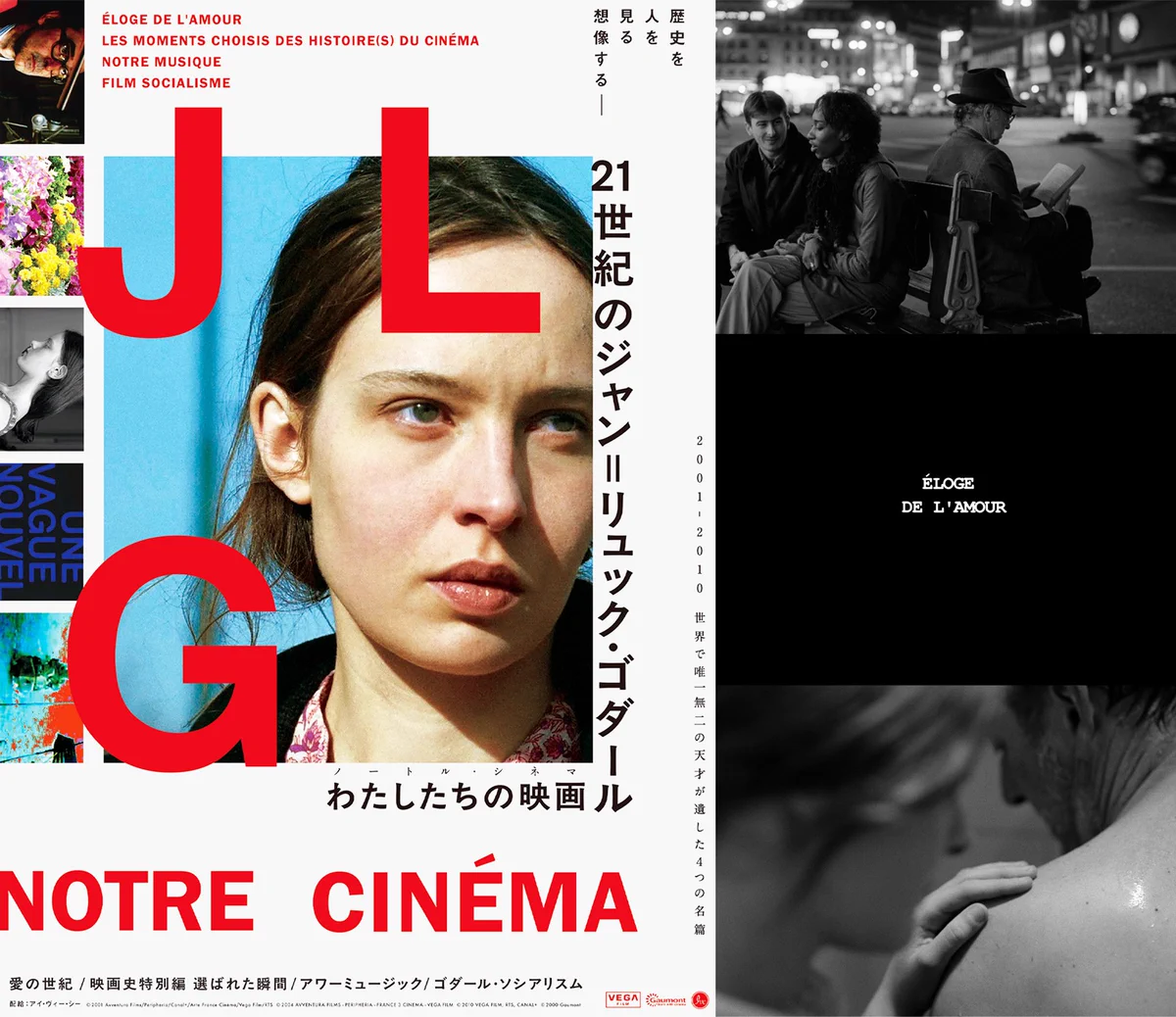 21世紀のジャン＝リュック・ゴダール【6月20日(土)公開】 (@godard21st