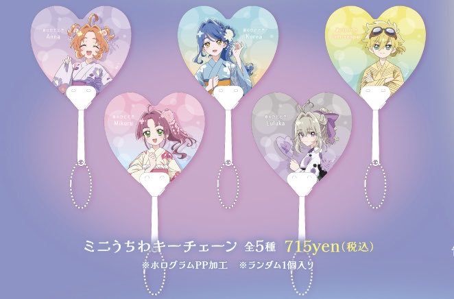 trade_ko_kan's tweet photo. 【交換】
名探偵プリキュア！　たんプリ　プリティストア　プリスト　夏のひととき　ミニうちわキーチェーン

譲:
みくる

求:
あんな

本日午前中越谷レイクタウン手渡し/後日都内手渡し
郵送不可
検索からでもお気軽にお声掛けください。 https://t.co/2foPCVfYNB