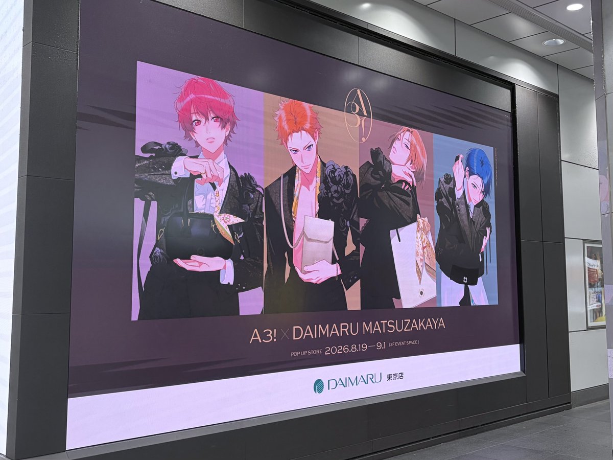 mankai_daimaru's tweet photo. 〈A3! × DAIMARU MATSUZAKAYA POP UP STORE〉

本日より大丸東京店にてポップアップ開催！
皆様のご来店、お待ちしております。

※本日は終日、入場整理券が必要となります。

◆会期: 8/19(水)-9/1(火)
◆場所: 大丸東京店 3F イベントスペース

大丸東京店 1F入り口前にサイネージを掲出中✨
あわせてお楽しみください。

特設ページはこちら
🔗https://t.co/yitMzoec4K

#エースリー #大丸東京店 #大丸梅田店