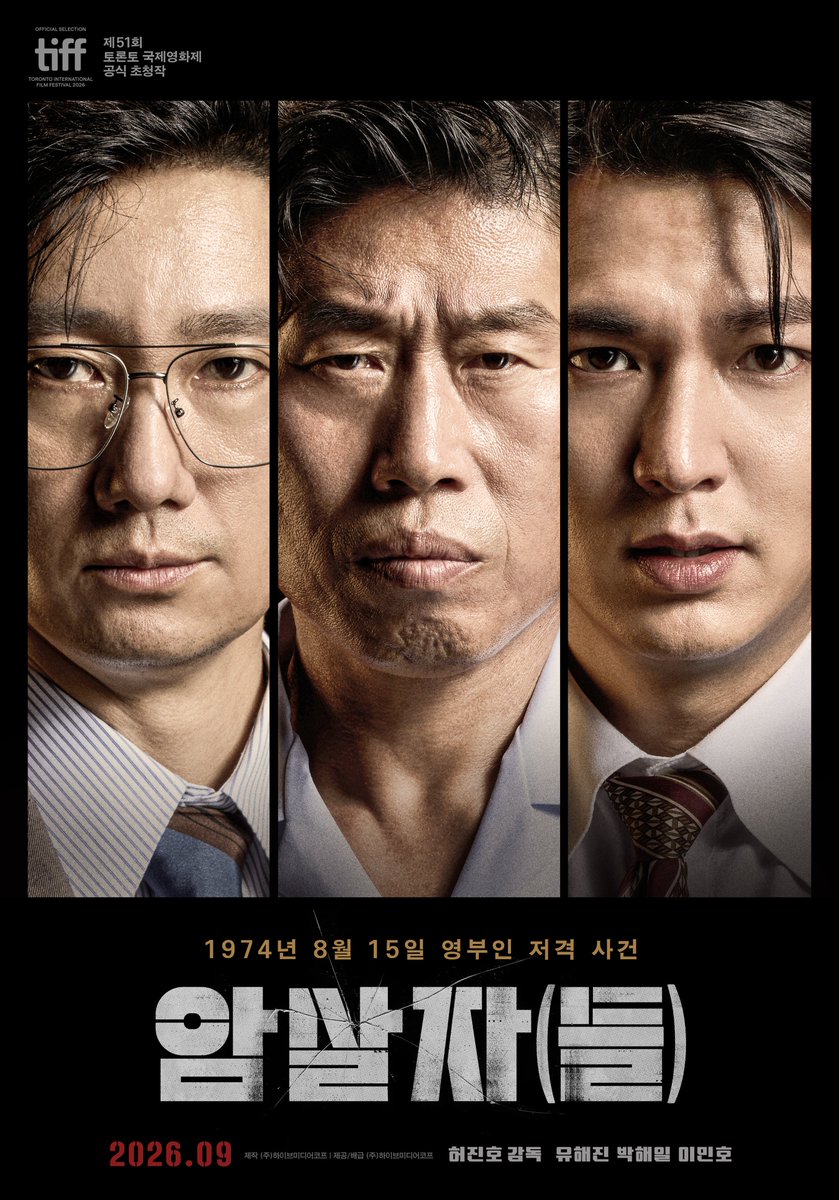 actorlmhs's tweet photo. 🎥1974년 8월 15일 
그 날의 배후는 누구인가 🔍
암살자들 메인 포스터 공개
유해진 X 박해일 X 이민호
<암살자(들)> 추석 극장 대개봉🍂 https://t.co/GjvwMJhyXH