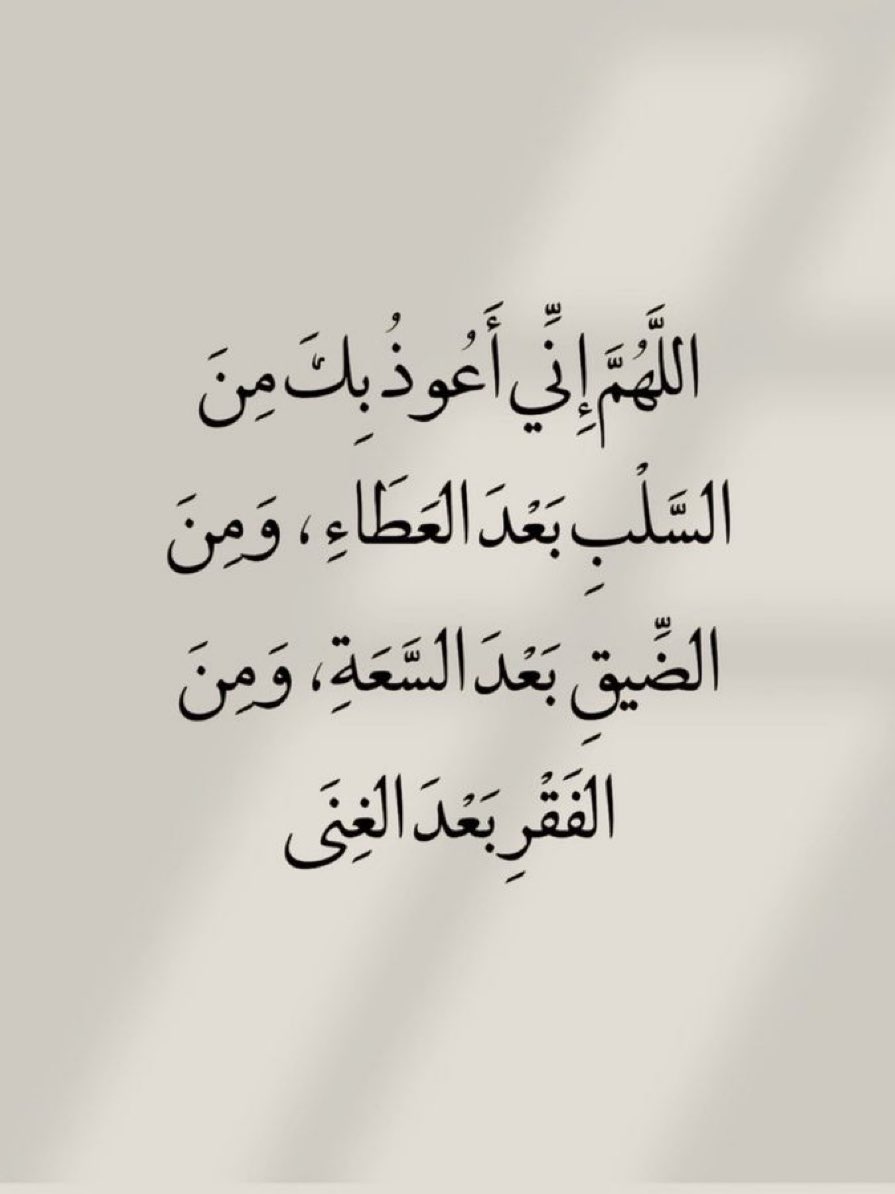 jadd7a's tweet photo. قولوا آمين يارب.. 🤍 https://t.co/D6ckXcKUwk