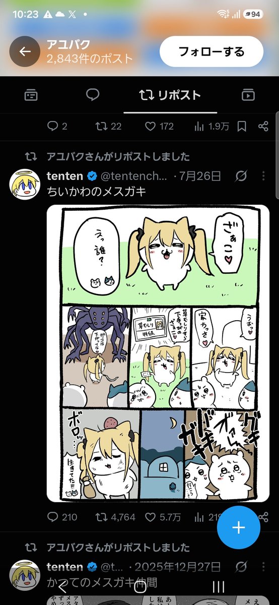 Gerridae_Leach's tweet photo. 非営利でも何してもいいって訳じゃないし作者が喜ぶって訳でもないけどな
このイナゴの二次創作ちょくちょくRTしてるのなんかのギャグかな https://t.co/AejHBI4NQ4