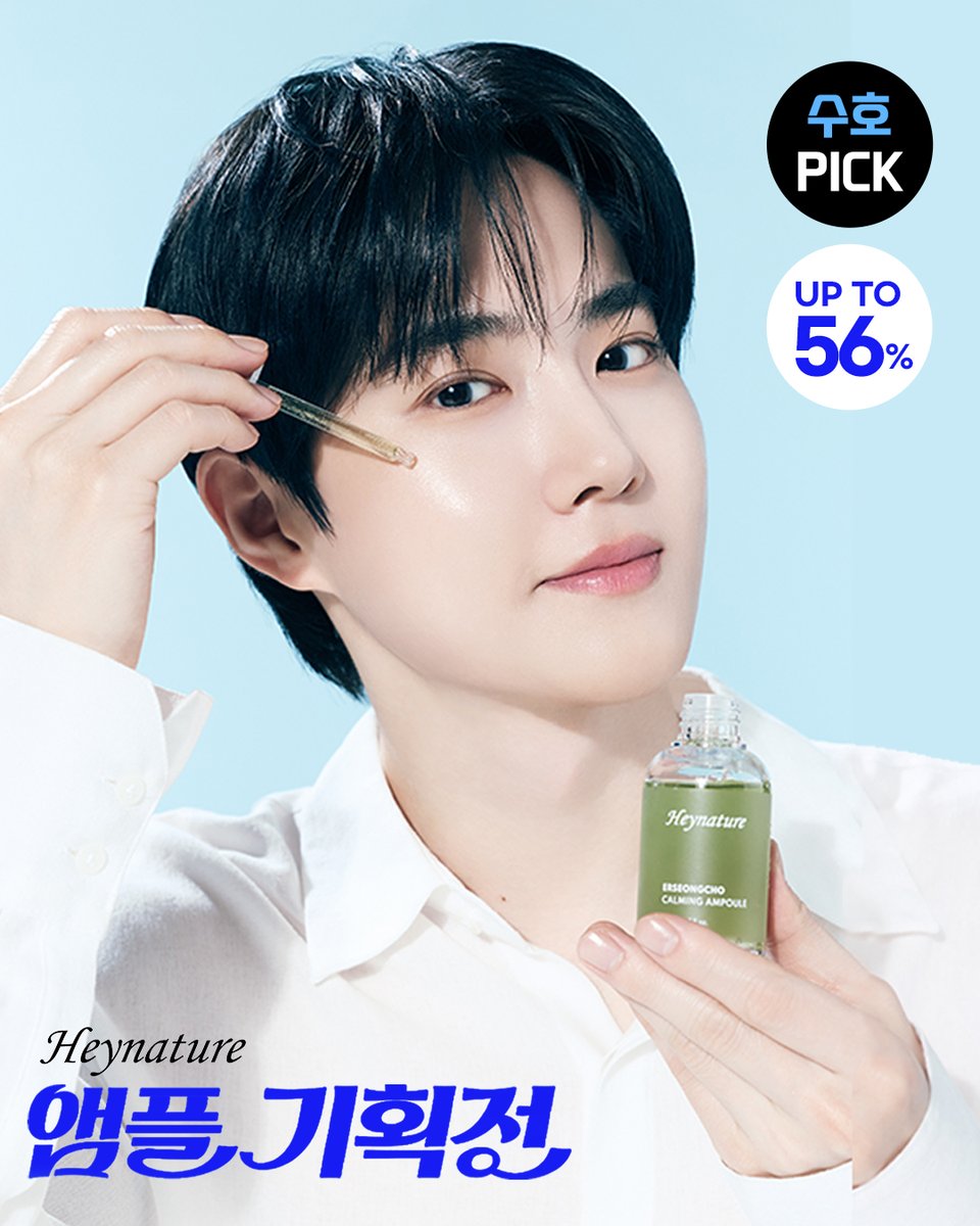 Heynaturekr's tweet photo. 수호가 PICK한 헤이네이처 앰플✨

촉촉? 산뜻? 진정? 쿨링?
헤이네이처엔 다 있다💙💚

8/14~8/23 단 10일간!
자사몰 단독 ✨앰플 기획전✨

앰플 3개 샀더니,
본품이 하나 더? 👀🎁

앰플은 든든하게 쟁여두고,
본품까지 챙겨갈 기회!

지금 헤이네이처 자사몰에서 만나보세요🛒 https://t.co/mbpW5UKRUS