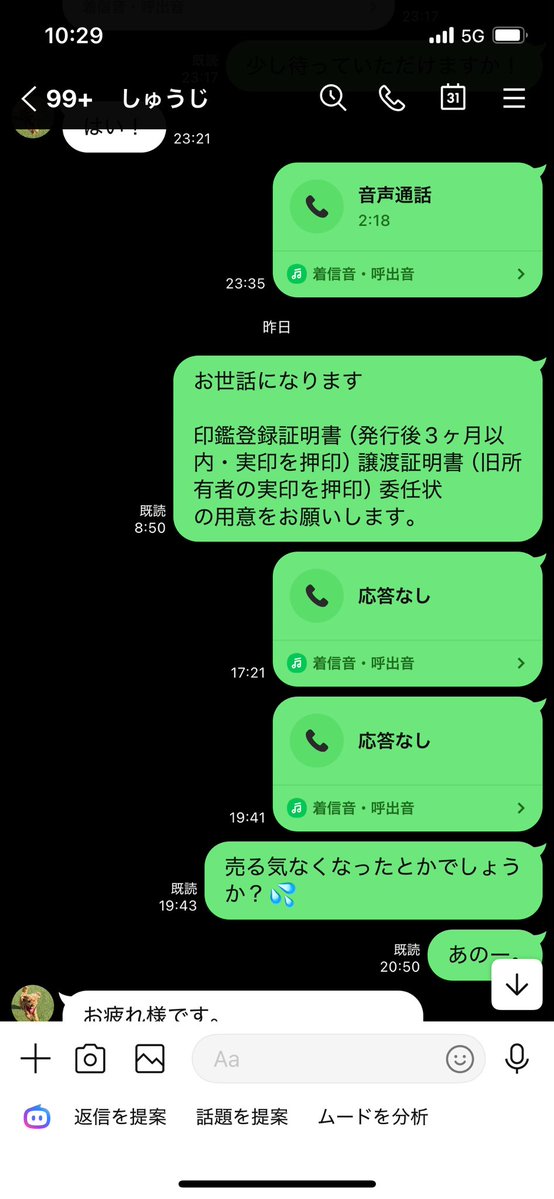 kiyos155's tweet photo. R34乗りの三重県の彼なかなか舐めてるな^_^
現車確認なしで、こっちは現金一括で払うから取り置きして欲しい
という状況にして
こちら側がキャンセルしたらキャンセル料を払わないと迷惑になるようなリスクをせよって
購入するまでいったのに
前日に会う時間と用意する書類を段取りしようとしたけど https://t.co/4Z9JWoPNoU