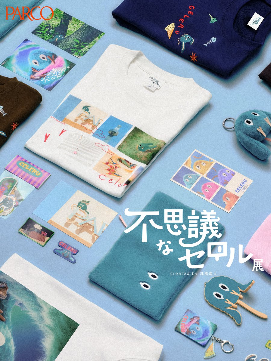 TrendNewsCaster's tweet photo. 『不思議なセロル展 created by 髙橋海人』　【入場特典＆オリジナルグッズ】大公開！！ – TREND NEWS CASTER https://t.co/JgpBrwEjAT #髙橋海人 #キンプリ #不思議なセロル展 https://t.co/A0SmyPPYOs