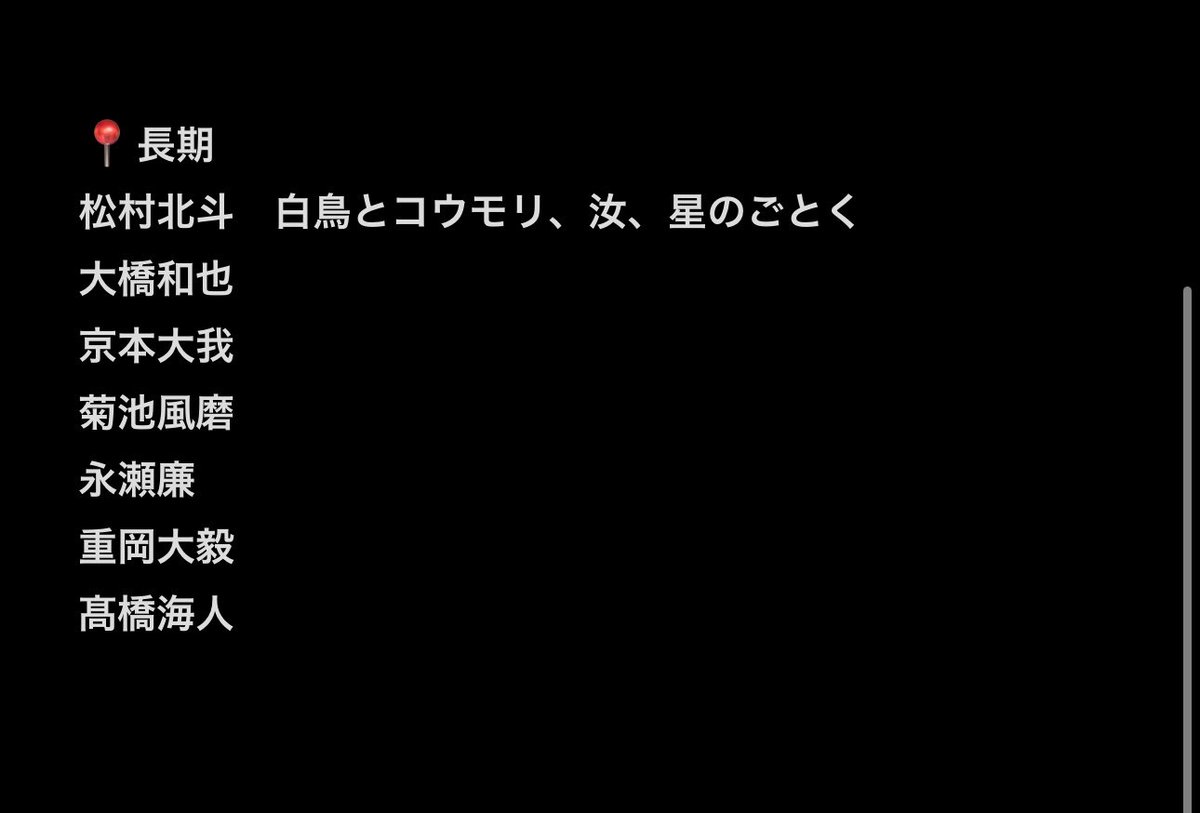 8181J39's tweet photo. 相互協力いただける方を探しております。

【求】
①ないものねだりの君に光の花束を　11/20公開
②リバイアサン　2/11公開
③作間龍斗　次回作（G映画予定）

【譲】
画像以外のものご提示ください

プレ枠優先　一般も検討
DMまでご連絡お願い致します。

#チケット相互協力 #相互協力 #名義協力 https://t.co/rgOLBe7ZPW