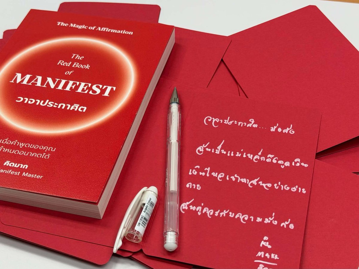 kidmakk's tweet photo. 📣ประกาศ… ขออนุญาต “ปิดจอง” ครับ

เนื่องจากหนังสือ The Red Book of MANIFEST วาจาประกาศิต รอบจอง ได้รับการตอบรับเป็นอย่างดีมากๆ จนสินค้าหมดภายในเวลาไม่นาน ต้องขอบคุณทุก ๆ คนมากๆ ครับ

📕 สำหรับเพื่อนๆ ที่จองไม่ทัน ไม่ต้องเสียใจไปนะครับ เมื่อหนังสือวางที่หน้าร้าน จะรีบแจ้งที่หน้าเพจนี้ครับ