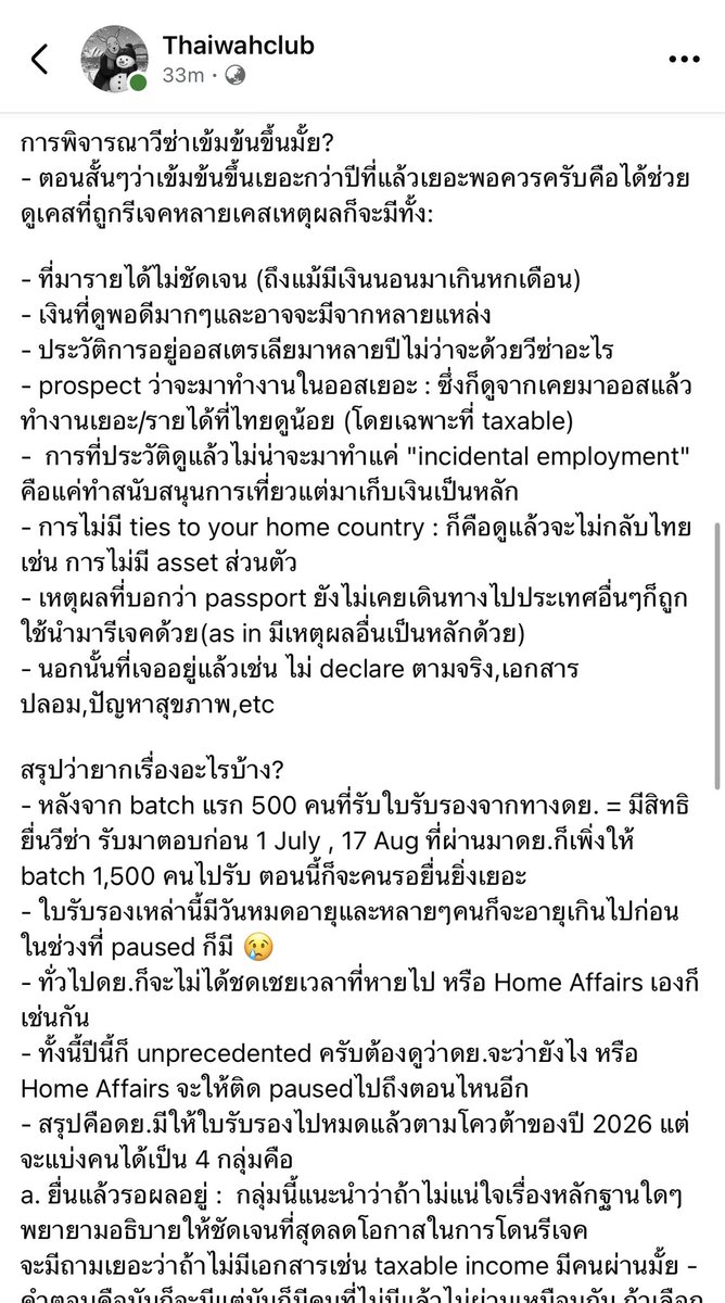 thaiwahclub's tweet photo. คนที่กด wah2026 ได้หรืออยากมาออสด้วย Work and Holiday แนะนำให้อ่านกันครับ https://t.co/hOXwvavnBY