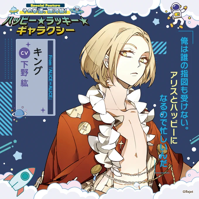 Reposts by Rejetインフォ (@Rejet_info) / X