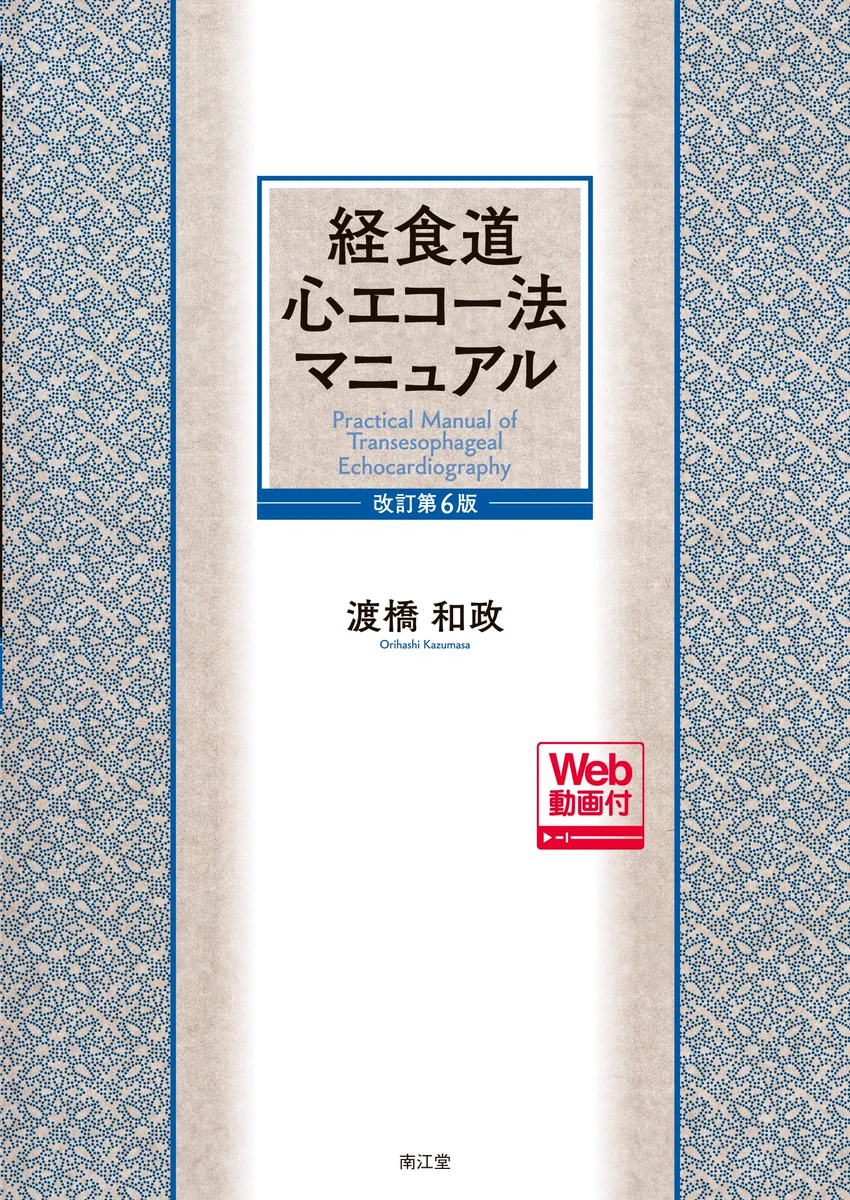 医書.jp【公式】 on X: 
