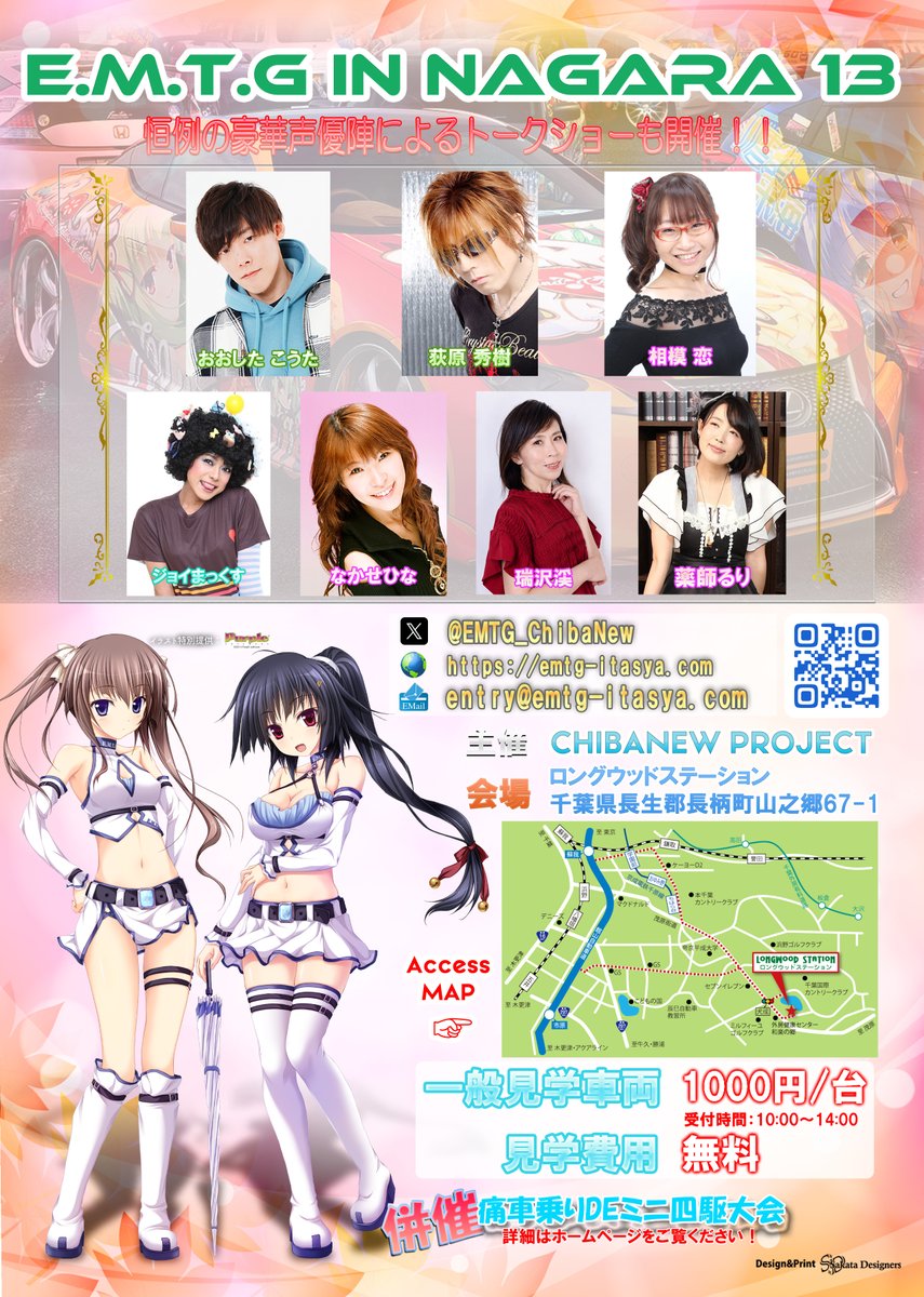 EMTG_ChibaNew's tweet photo. 【ポスター・チラシ】EMTG13のポスター・チラシが完成いたしました。
今年もSakata Designers @SakataDesigners 様にさくせいしていただきました。いつもありがとうございます。
 ポスター掲示&amp;チラシ配布な施設·団体様がいらっしゃいましたらご連絡下さい。 #EMTG13 #EMTG https://t.co/Tr7HVl1DMx