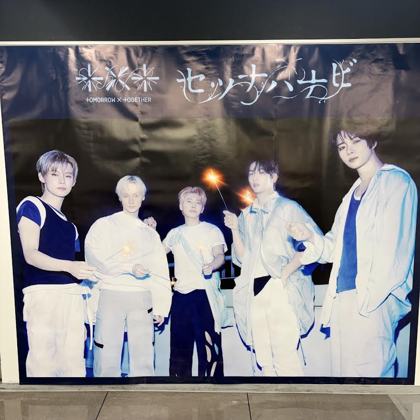 TOMORROW_X_TOGETHER】 日本5thシングル 『#セツナハナビ