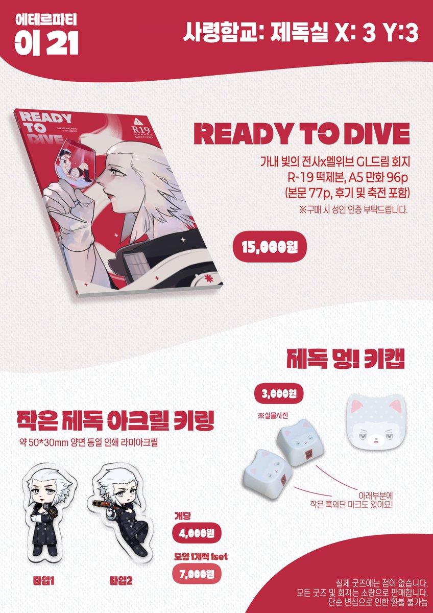 WOLWYB_FF14's tweet photo. 🌊[이21] 사령함교: 제독실 x:3y:3｜최종 인포

회지 샘플: https://t.co/s16tqqTK4i
행사장에서 뵙겠습니다, 감사합니다🤍 

#에테르파티_홍보 https://t.co/sPrsFziLV2