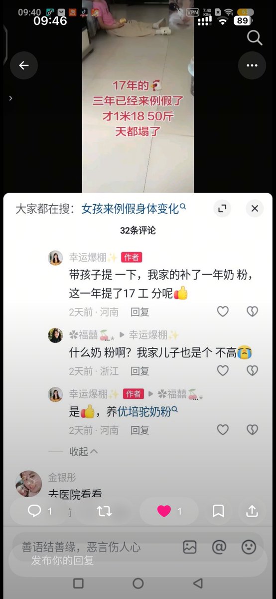 gem_xiaolu's tweet photo. @issacrlfp @kujou_king 娃妈在抖音账号叫十六不是石榴 这是照片被盗了被营销号拿去起号的 https://t.co/PI2D5VMXyz