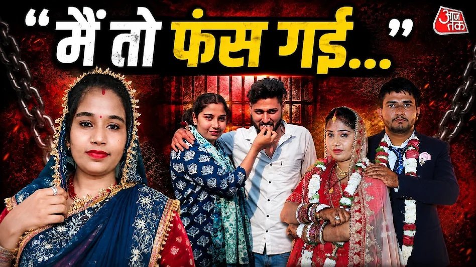 aajtak's tweet photo. पति की अस्थियां विसर्जित करने गई कविता... इधर ससुर चुपचाप खंगाल रहे थे CCTV! फिर दिखे तीन लड़के और कहानी में आया बड़ा ट्विस्ट 

जयपुर में 27 साल के महेश मीणा की मौत को 12 दिन बीत चुके थे. पत्नी कविता ने मौत की कहानी ससुराल में सुनाई तो ससुर को हजम नहीं हुई. इसी सवाल का जवाब तलाशने के लिए पिता ने चुपचाप एक ऐसा काम शुरू किया, जिसकी भनक उन्होंने बहू कविता तक को नहीं लगने दी. वह घटनास्थल के आसपास लगे CCTV कैमरे खंगालने लगे. और फिर एक-एक करके जो तस्वीरें सामने आईं, उसने महेश की मौत की पूरी कहानी पर सवाल खड़े कर दिए...

पूरी ख़बर- https://t.co/660wc3wVCe

#JaipurCrime #CrimeNews #MurderMystery #RajasthanCrime