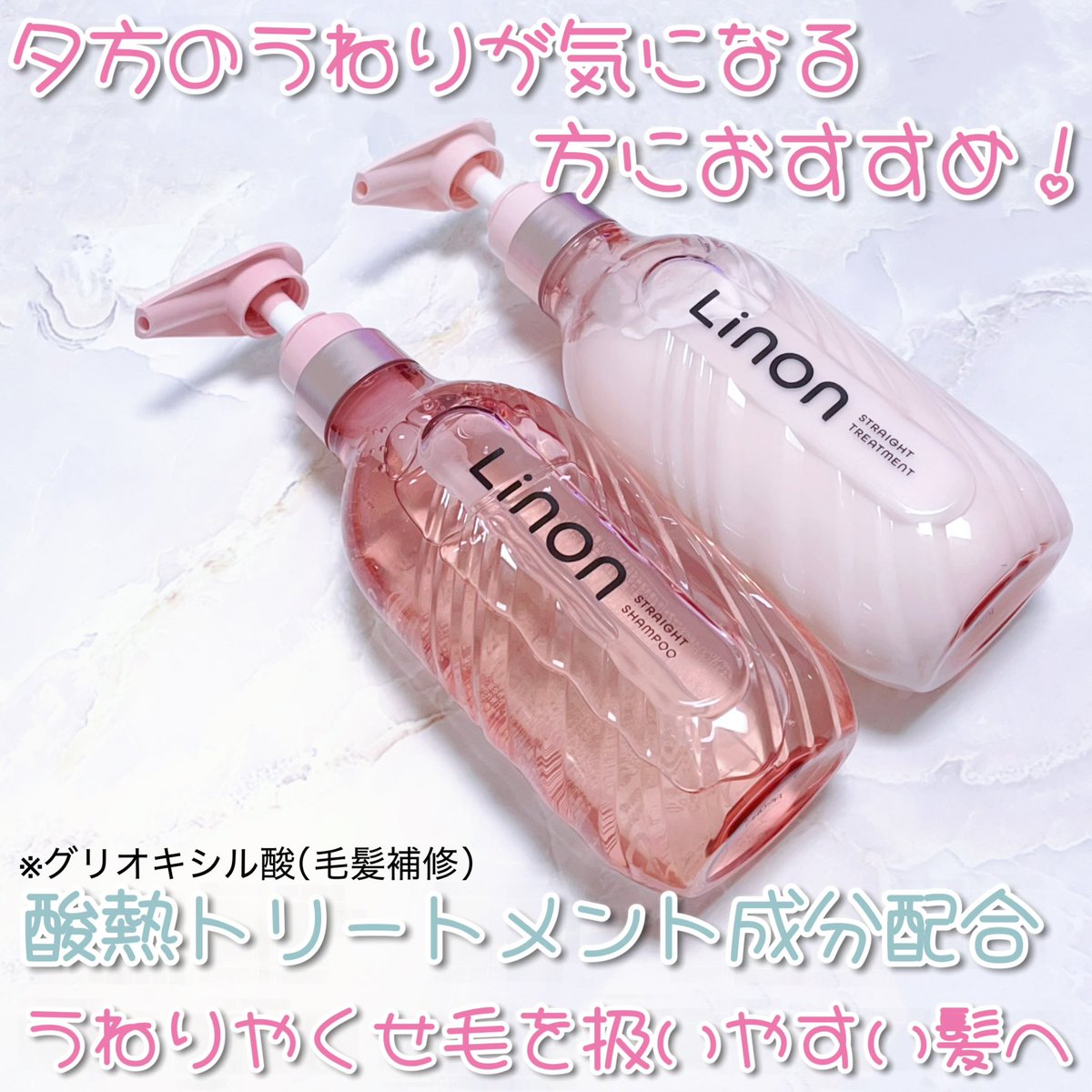 1015dh1's tweet photo. Linonさまからいただきました

夕方のうねりが気になる
方におすすめ！！

酸熱トリートメント成分配合！
※グリオキシル酸（毛髪補修）

使ってみて広がりが抑えられた感じがする！
ストレートアイロンを使うと
いつもより仕上がりが良くなった感じがする！

#ガチモニター_リノン https://t.co/JCrztxZVjC
