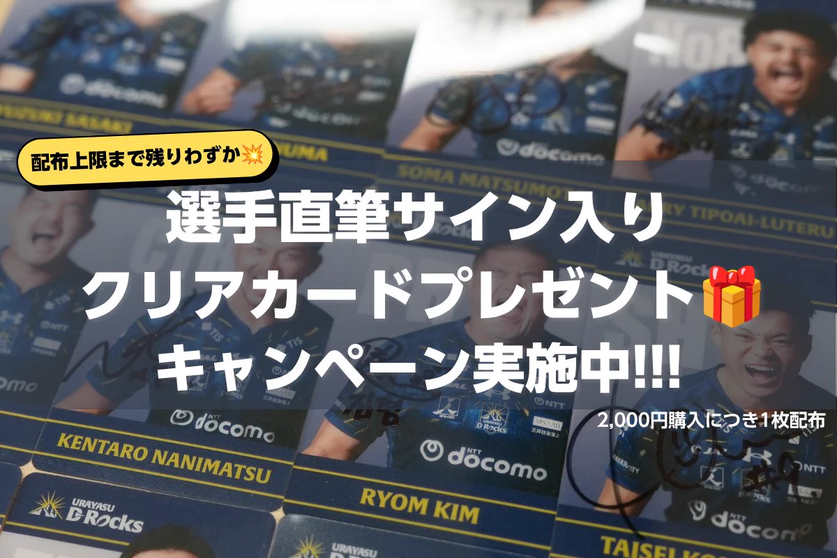 シャイニングアークス 直筆サイン入りユニフォーム 浦安D-Rocks リーグワン 浦安D-Rocks on X: 