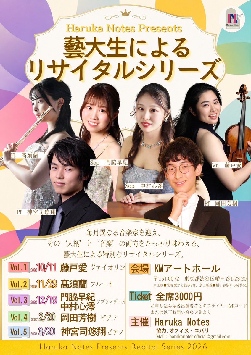 flute_rantakasu's tweet photo. 【コンサートのお知らせ📢】
リサイタルシリーズのVol2、11月23日（月・祝）に演奏させていただきます💐
コンサートの2ヶ月前に詳細などが公開されます。
ぜひ今からスケジュールを空けておいていただけると嬉しいです🥰
ご来場お待ちしております♪ https://t.co/ZCo64pV1TK