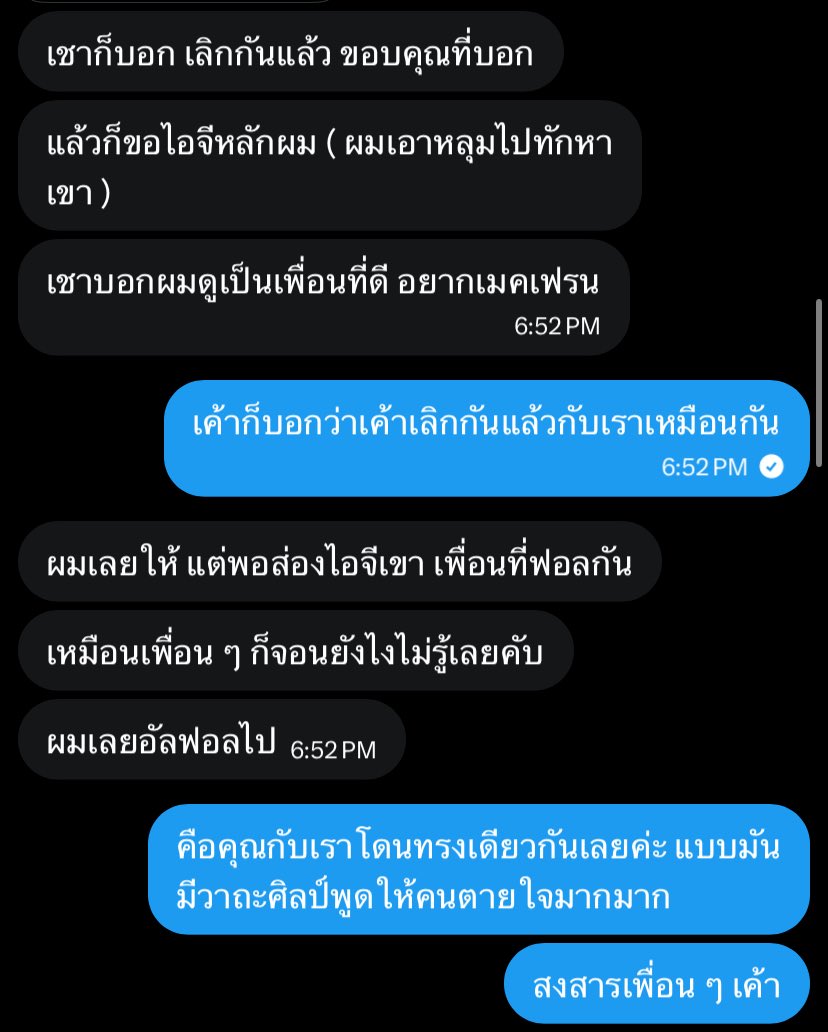 naneikvn's tweet photo. คือ บุคคลที่ชื่อเดมี่เนี้ยมีนิสัยชอบ manipulate คนอื่นมากค่ะอันนี้ไม่ใช่ครั้งแรกที่มีคนเตือนเรื่องที่นางจอนรูปมา พอมีคนเตือนนางก็จะบอกว่านางไม่รู้เลยว่าแฟนจอนมา และนางบอกเลิกกับแฟนแล้วซึ่งคิดว่าน่าจะโดนโกหกใส่แบบนี้ทุกคน

ฝั่งซ้ายคือแชทเรา ฝั่งขวาคือแชทผู้หวังดีค่ะ (1) https://t.co/NCcV5fsnU2