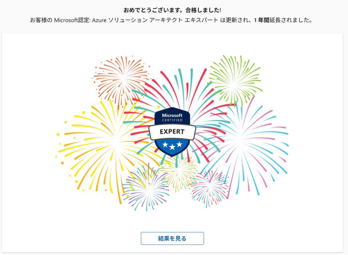 ghost_choisuke's tweet photo. AZ-104とAZ-305の資格更新を同日に完了🎉

最近ずっとAzureのことを考えているというのもあって、更新点数どちらも満点でした😊 https://t.co/r0qNDGq1PW
