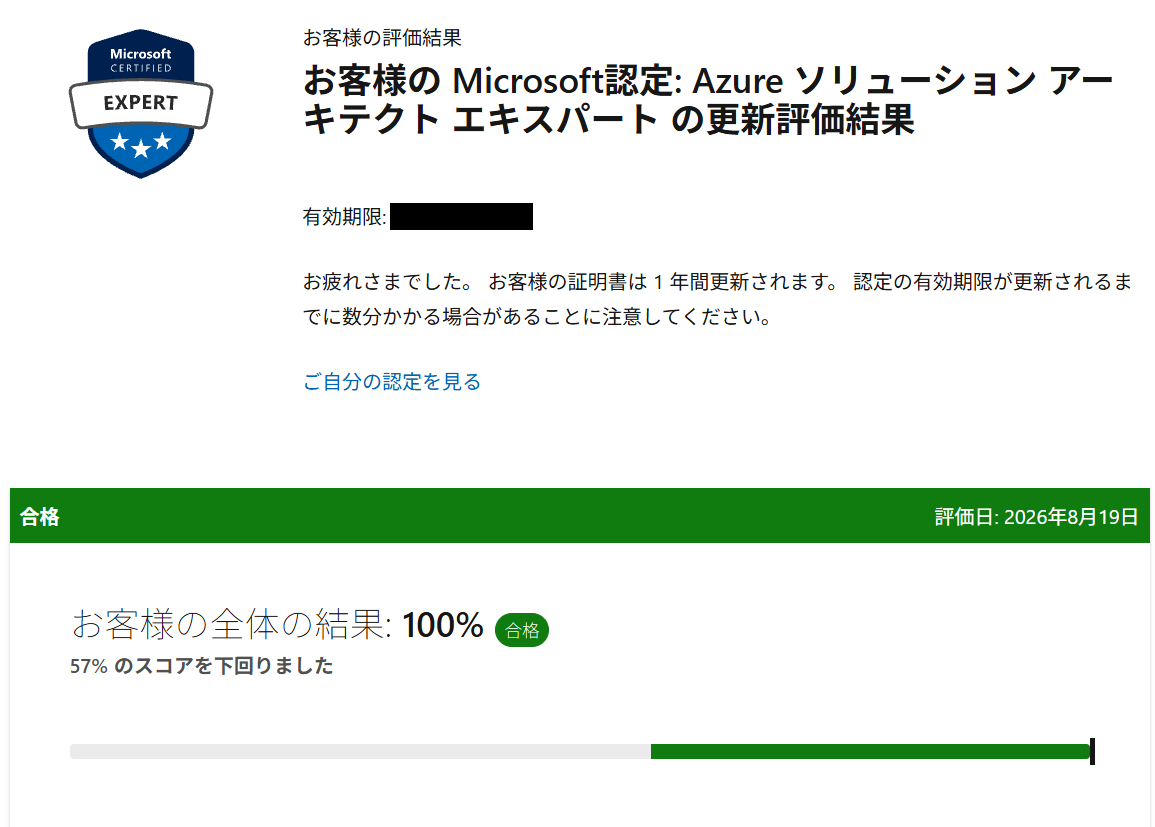 ghost_choisuke's tweet photo. AZ-104とAZ-305の資格更新を同日に完了🎉

最近ずっとAzureのことを考えているというのもあって、更新点数どちらも満点でした😊 https://t.co/r0qNDGq1PW
