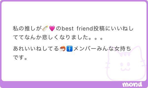 qx8zn0's tweet photo. お、被害妄想癖のある方からmondいただきました。 https://t.co/UTQAkdSSep