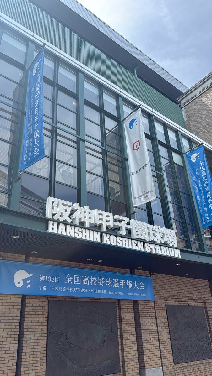 62902jp's tweet photo. 第108回 全国高校野球選手権大会
準々決勝
🏟️ 阪神甲子園球場

どの試合も素晴らしい試合
スポーツはリアルで観るのが1番ですね。
甲子園レベルになると、どの選手もバケモンだけども、その中でも横浜高校の織田君はとんでもなかった。
#高校野球　#甲子園　#横浜高校 https://t.co/fpeDYOVdQh