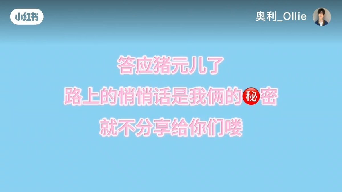 babylucky44's tweet photo. "I promised Shu Yuan-er that the whispers we shared during the journey would remain our little secret, so I won't be sharing them with all of you"

Yeah, Ollie, we won't pressure you to tell us—though you're really making us curious—but alright then. 🙂‍↕️

#TianYuan https://t.co/gF1nITFLHH