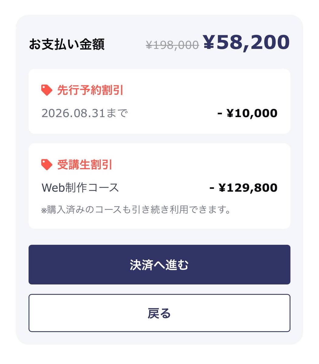 Image for the Tweet beginning: これは、完全に破格だというのは目に見えてわかる。。。
絶対買った方がいいのもわかる。。。
ただ、自分がやっていけるか、、、
独学の限界を感じて、web制作コースですら完走してないのに
これにかけてみるか、、
#デイトラ 