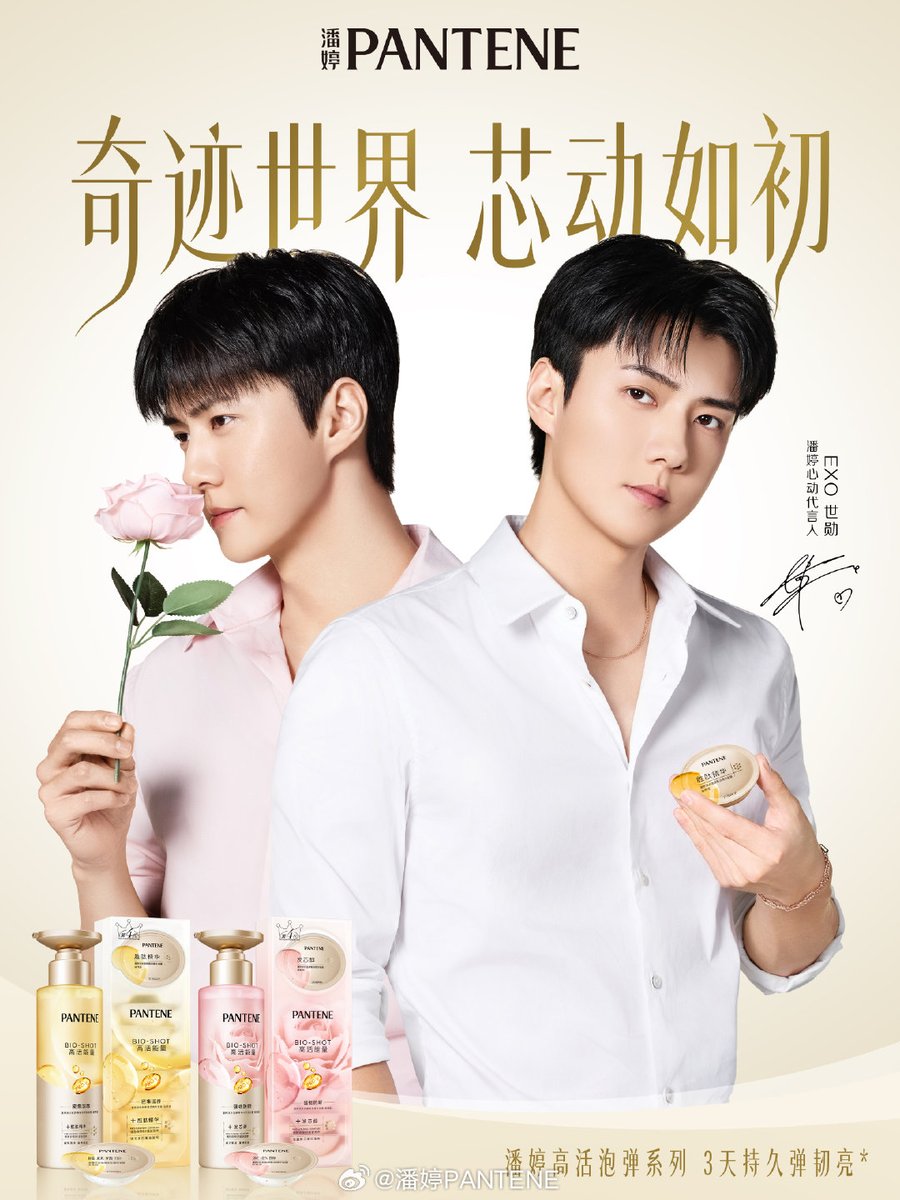 knockknock0408's tweet photo. SEHUN - 潘婷PANTENE weibo https://t.co/ovQwoi0HDt