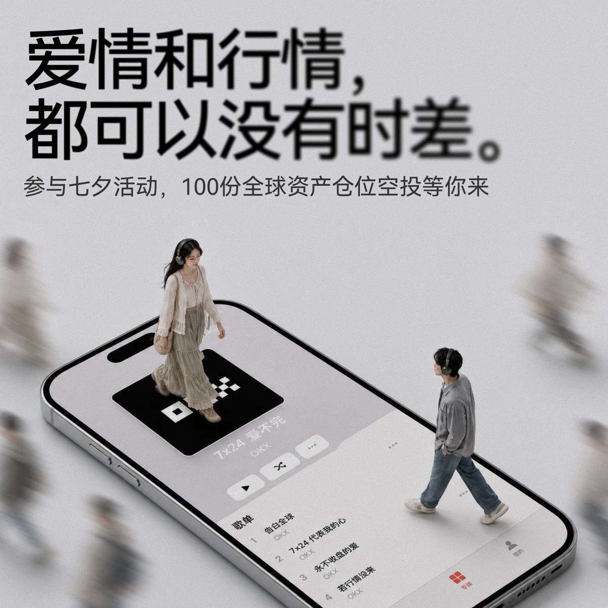 okxchinese's tweet photo. 🌹今日七夕，爱情最怕时差，行情也一样。

在 OKX 你可以 7×24h 交易 150+ 全球资产，公司、资讯页聚合最新信息，随时在线，保持坦诚。

即日起至8月23日，RT 并分享一首情歌的「OKX 7×24h 版」，点击下方提交表单，我们将随机送出 100 份价值 100 USDT 的 TradFi 合约网格仓位~