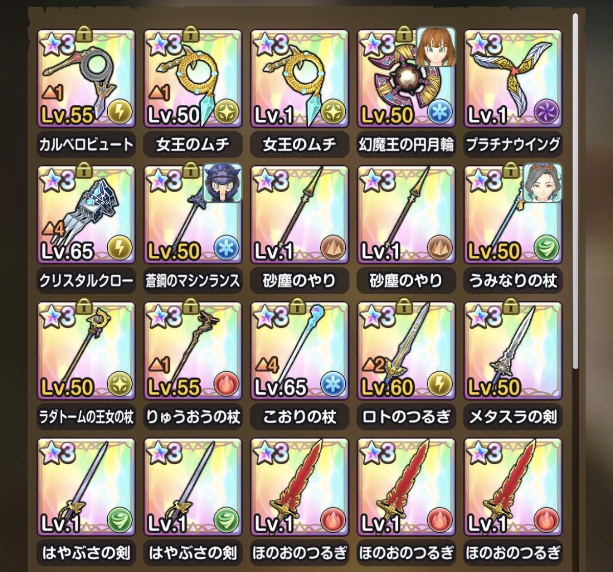 postkumad's tweet photo. 無課金でこんな武器当たってる（ドラクロ以外）のもしかして運いい？なお、防具は皆無です。#スマグロ https://t.co/knKuOYFmu3