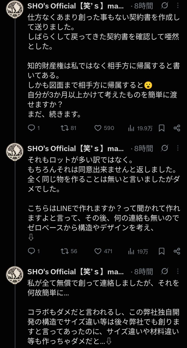 elly_rabisoku's tweet photo. 【悲報】キャンプ芸人・ヒロシ、アイディアパクられたと大嘘こいて炎上中wwwwwwwwwwwww https://t.co/kbdiE25z8Z 
- キャンプ芸人・ヒロシが「焚き火台のアイデアをパクられた」と主張して炎上中
- 相手は老舗キャンプメーカー・笑's。ヒロシからLINEで特注を頼まれ、無償で企画・設計・図面まで進めたと反論
- 完成後にヒロシ側が「知財は全部こっち」「コラボ禁止」「制作費は払わない」と要求して決裂した、というのがメーカー側の説明
- 同業者からも「図面まで引かせて権利だけよこせは虫が良すぎる」とヒロシ批判が相次ぐ
- ヒロシは「LINE公開するぞ」と吠えたが、相手がOKした途端に公開せず
- マネージャーが「従わないなら仕事切る」と脅した、という話も出てさらに印象悪化
- スレでは「コンセプト程度ならメーカー勝ち」「タダで権利強奪は芸能人仕草」が多数派
- 契約を最初に詰めてない双方の問題もあるが、風向きは完全にヒロシ不利
- 「バカなんじゃないですかね」発言と信者動員が、揉め事以上に好感度を削っているとの指摘も